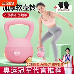 Soft Kettlebell Women's Fitness Equipment for Home Use 6kg Huling Swing Kettlebell Dumbbell Exercise for Strength and Slimming Arms