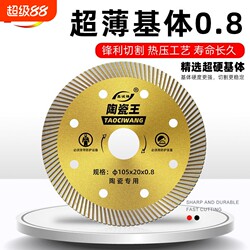 Ultra-Thin Ceramic Tile Cutting Blade for Dry Cutting, Sharp Diamond Saw Blade for Vitrified Tiles, Marble, and Full-Body Porcelain Floor Tiles