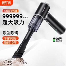 Car Vacuum Cleaner, Handheld, Small, Portable, Wireless Charging, Car and Home Use, Mini, Dual-Purpose for Suction and Blowing, Strong Suction Power