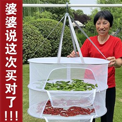 Foldable Drying Net for Drying Goods, Prevents Flies, Suitable for Beef Jerky, Fish Jerky, Drying Basket for Fish, Clothes, and Makeup Brushes