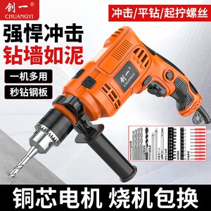 
Chuangyi hand electric drill, impact drill, household power tool, 220V small multi-function electric screwdriver, hand drill for drilling holes