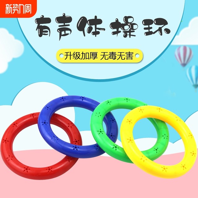 Kindergarten morning exercise equipment props large audio dumbbells for children's fitness gym ring dance bells plastic dumbbells
