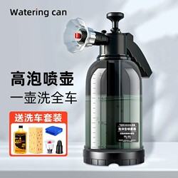 Car Wash Foam Spray Bottle, Car Wash Liquid, Specialized Tool, Pa High-Pressure Foam Sprayer, Household Handheld Car Cleaning Gadget, Complete Set