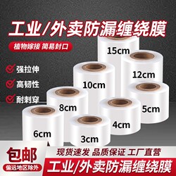Pe Stretch Film Small Roll Packaging Film Plastic Industrial Cling Film Transparent Stretch Film Takeaway Sealing Film Packaging Film