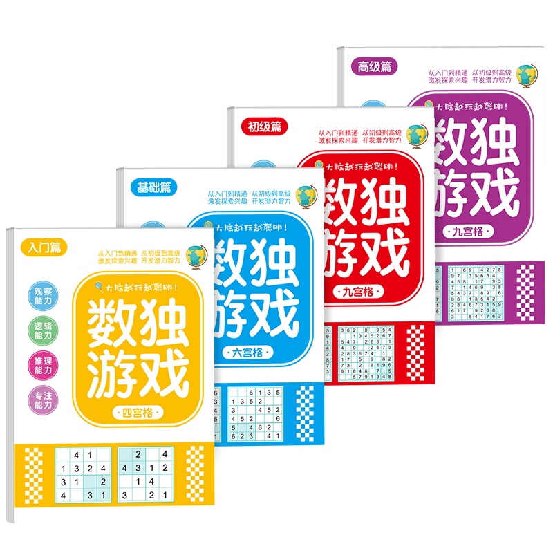 Sudoku 469 grid mathematical thinking training game