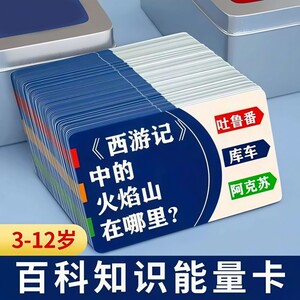 Encyclopedia Knowledge Card Primary and Middle School Students Fun Idioms Connect Dragon Poker Card Children's Puzzle Toys Interactive Learning