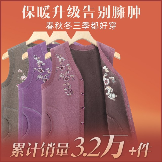 Middle-aged and elderly women's vests, autumn and winter grandma clothes, elderly vests, spring and autumn mothers' velvet thickened new coats for outer wear