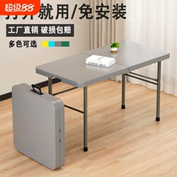 Folding Table for Home Use, Simple Study Computer Desk, Portable Plastic Outdoor Night Market Stall Rectangular Small Dining Table