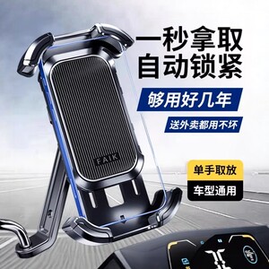 
Electric car mobile phone stand motorcycle battery car takeaway rider navigation special shock-proof anti-shake riding mobile phone stand