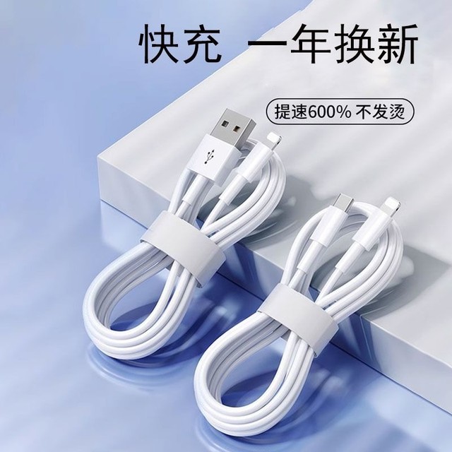 King Kong charging cable is suitable for Apple 14 data cable iPhone11 fast charging 6s mobile phone charging cable 8plus extended 2 meters 7P device 12pro flash charging 13 short ipad charging tablet max single