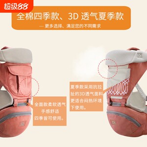 
Ai Erbao Four Seasons Waist Stool Storage Three-in-One Multi-Function Breathable Waist Stool Baby Carrier Mother and Baby Belt Manufacturer Shipping