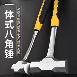 Hammer Tool, Iron Hammer, Integrated Octagonal Hammer, Hand Hammer, Home Decoration, Small One-Piece Large Mason's Hammer, Construction Site