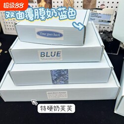 Ins-Style Milk Blue Airplane Box, Extra Hard Card Packaging Box, Celebrity Card Packaging Box, Rectangular Flat Box