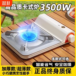Picnic stove outdoor explosion-proof portable hot pot cooker