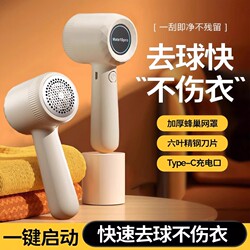 Electric Lint Remover for Home Use, Clothes Lint Remover, Sweater Shaver, Lint Trimmer, High-Power Fabric Depiller