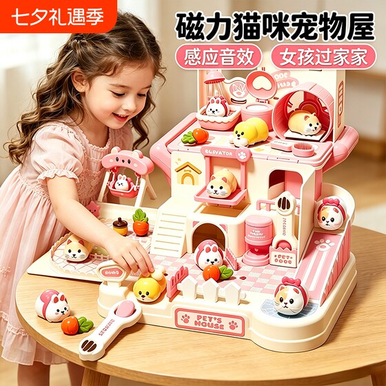 Girls Play House 2026 New Rabbit Cat Pet Feeding House Children's Toy 3 to 6 Years Old Birthday Gift
