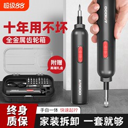 Electric Screwdriver, Rechargeable, Household Multi-Function Screwdriver, Small Electric Screwdriver, Fully Automatic Screwdriver, Universal Set