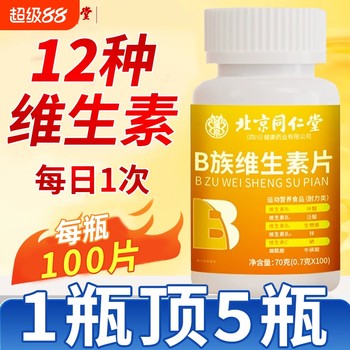 
Multivitamin B complex tablets for men and women