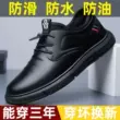 Giày Đầu Bếp Nam Chống Trơn Trượt Chống Thấm Nước Nhà Bếp Đặc Biệt Nam Màu Đen Giày Công Sở Giày Bảo Hộ Lao Động Giày Da 2024