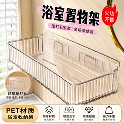 Bathroom Storage Rack, Toilet Washroom No-Drill Wall-Mounted Vanity Shelf, Wall-Mounted Cosmetics Storage Rack