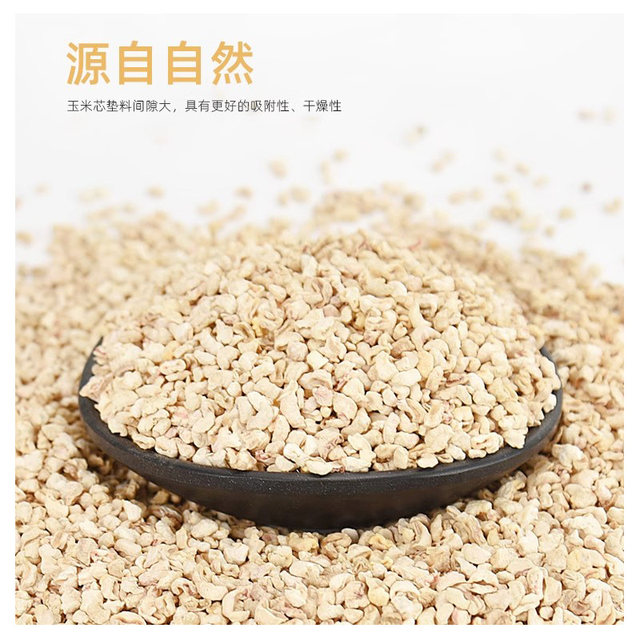 hamster-corn-cob-bedding-sawdust-special-deodorant-golden-bear-food