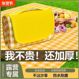 Picnic mat, moisture-proof mat, thickened outdoor picnic, camping, beach tent, ground mat, spring outing seat mat, waterproof lawn mat