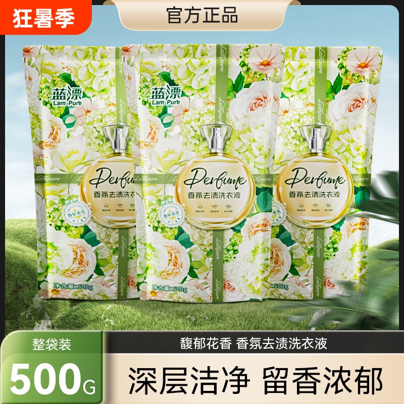 商品主图 商品标 蓝漂大袋香氛洗衣液补充去渍不伤手去污袋装家庭装正品留香商品主图 - 86线报