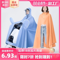 2023 New Raincoat Electric Battery Car Men's And Women's Special Single Bicycle Long Body Anti-storm Rain Cape