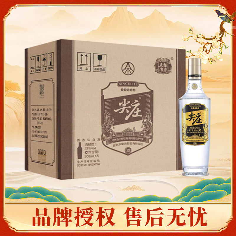 50+男士冬日暖身白酒清单-淘宝逛一逛