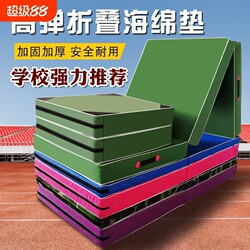 Sit-Up Mat for Physical Education Exams, Sponge Mat for Children, Dance and Acrobatics Mat, Foldable, Thickened, Waterproof, for High Jump