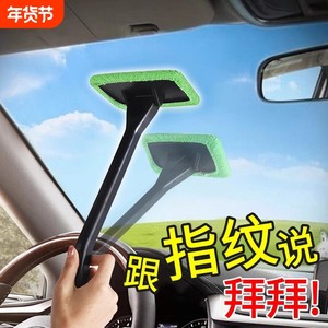 Car defog brush front windshield cleaning brush brush dust duster cleaning tool artifact car washing interior
