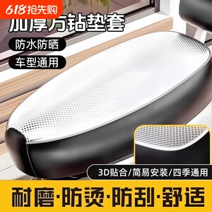 Electric car seat sunscreen waterproof and waterproof cushion sleeve summer insulation protection pedal car battery car seat set four seasons universal
