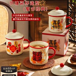 Festive Mug with Lid, High-Looking Breakfast Cup for Home Use, Coffee Cup, Office Drinking Cup, Souvenir Gift