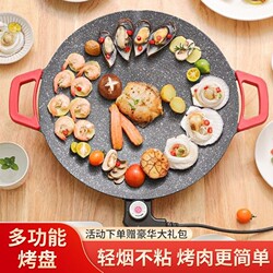 Electric Grill Pan, Electric Barbecue Grill, Household Smokeless Barbecue Grill, Indoor Grilling Pan, Korean-Style Grilled Fish Grill, Integrated Grill Pot