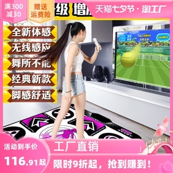 Kang Lijian Dance Mat Single Computer Tv Dual-use Wireless Running Home Somatosensory Game Dance Machine