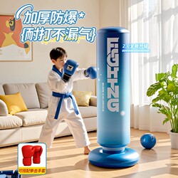 Children's Inflatable Boxing Column Boxing Toy, Bouncing and Rebounding Stress-Relief Punching Bag, Kids' Home and Outdoor Leisure Toy