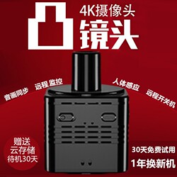 4g Surveillance 4K High-Definition Convex Lens Camera Wireless Plug-In-Free High-Definition Night Vision Mobile Phone Remote Home Use Without Network