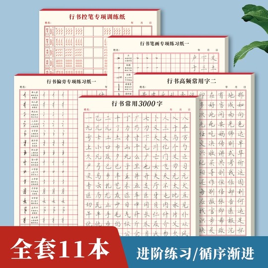 ランニング スクリプト コントロール ペン - 大学生のための