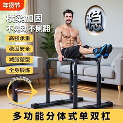 Popular Reinforced Quick-Detachable Split-Type Arm Flexion and Extension Bar, Anti-Slip Indoor Fitness Equipment, Upgraded Single/Double Bar with Adjustable Height