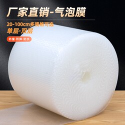 Packaging Foam Bags, Bubble Wrap, Bubble Cushions, Thickened Shockproof Roll Foam, Bubble Paper, Large Roll Packaging Materials for Express Delivery