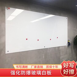 Perforated Magnetic Glass Whiteboard, High-Definition Tempered, Safe and Durable, Strong Magnetic, Stable, Wall-Mounted Installation, Suitable for Office, Conference Room, School Teaching, Home Use, Simple Writing and Display Board, Factory Wholesale