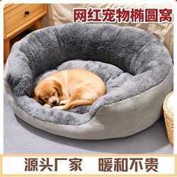 Cat Bed with Fleece Lining, Dog Bed for Winter Warmth, Thickened Pet Mat for Cats, Suitable for All Seasons, Detachable and Washable Large Dog Bed