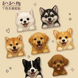 Cute Healing-Themed Dog Stickers, Scratch-Covering Car Stickers, Animal Pattern Wall Stickers, Cute Car Decals, Waterproof Stickers