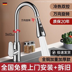 All-Copper Kitchen Faucet with Hot and Cold Water, Sink, Dishwashing Basin, Dual-Purpose, Single Cold Water, Swivelable, for Home Use