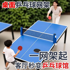 Table tennis net frame portable intercept network outdoor standard ball block professional free telescopic tennis table middle net
