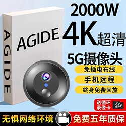 Wireless Camera, No Need for Power Plug, Home Use, Remote High-Definition Night Vision Monitor, No Need for Network Recording Camera