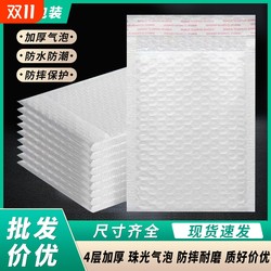 Bubble bag envelope bag thickened and anti-fall
