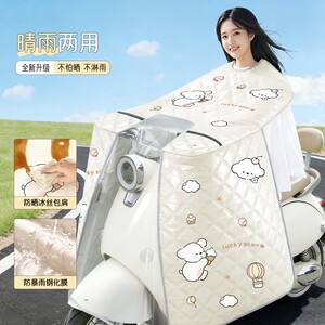 
Electric car windshield is covered by summer full sun protection cover thin battery motorcycle rainproof windproof sunshade and sunshade for all seasons