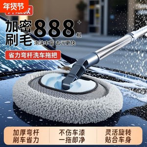 Car washing mop dedicated car brush brush soft hair without hurting the car with car rubbing artifact long handle tool telescopic non -pure cotton
