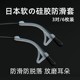 Japanese glasses anti-falling artifact anti-slip silicone leg and foot sleeves ear hooks eye accessories anti-falling buckles behind the ears